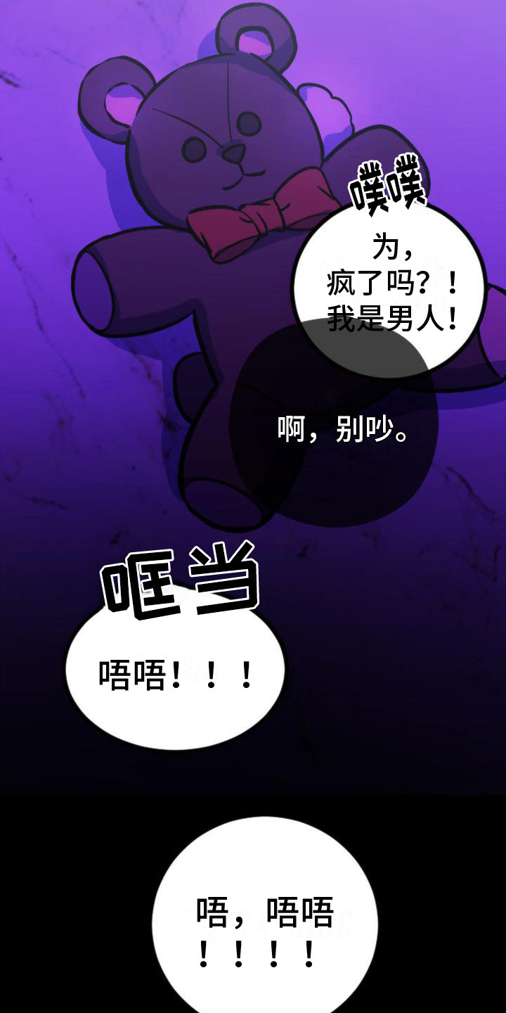 第14章：惩罚20