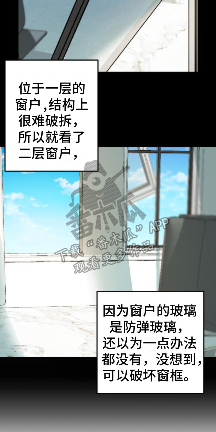 第12章：逃跑14