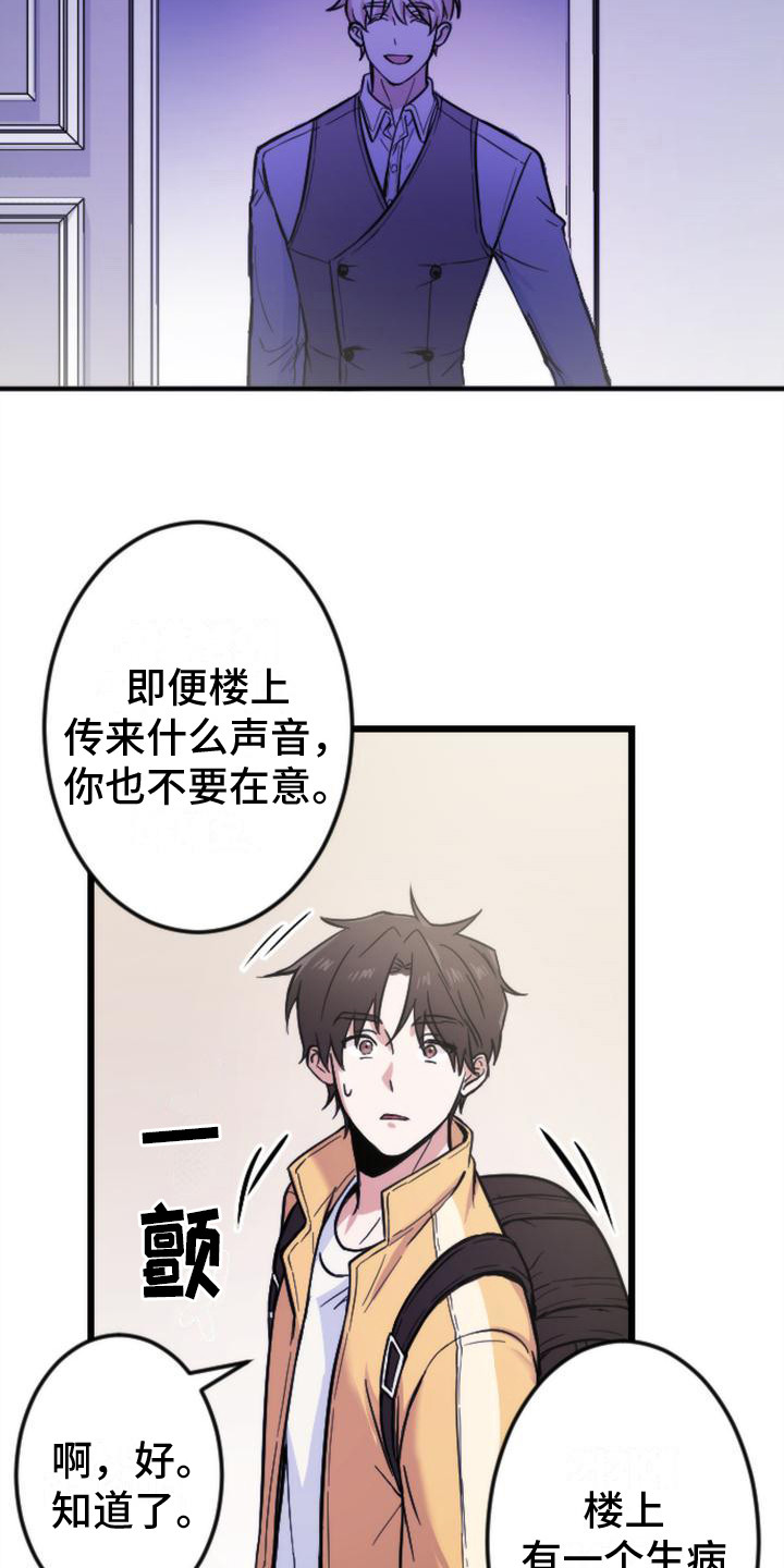 第3章：邀请21