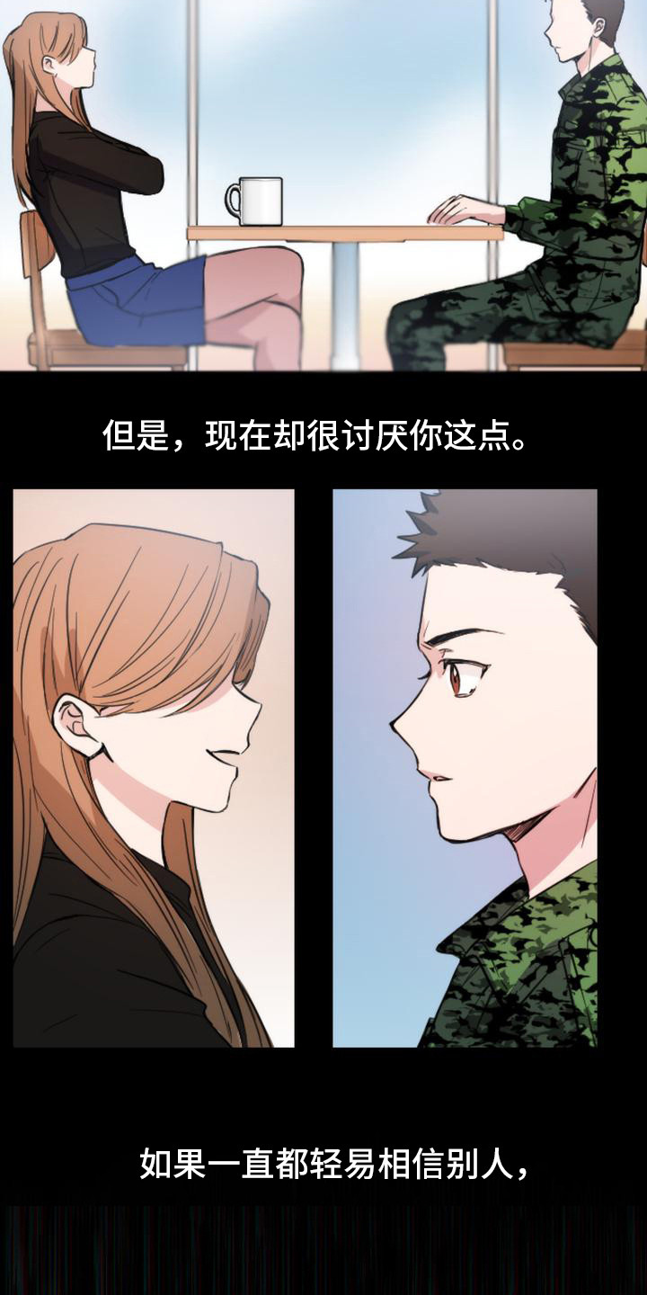 第4章：楼上的声响17