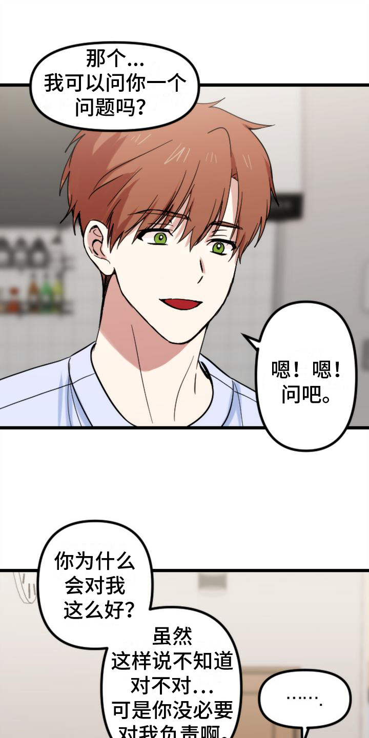 第36章：苦涩12