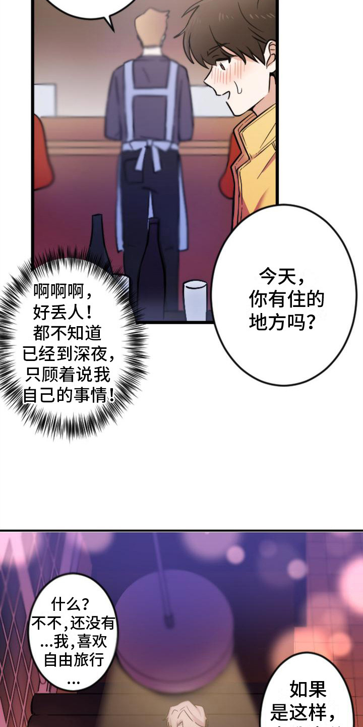 第3章：邀请10