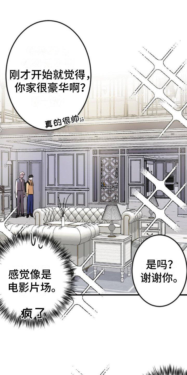 第3章：邀请18