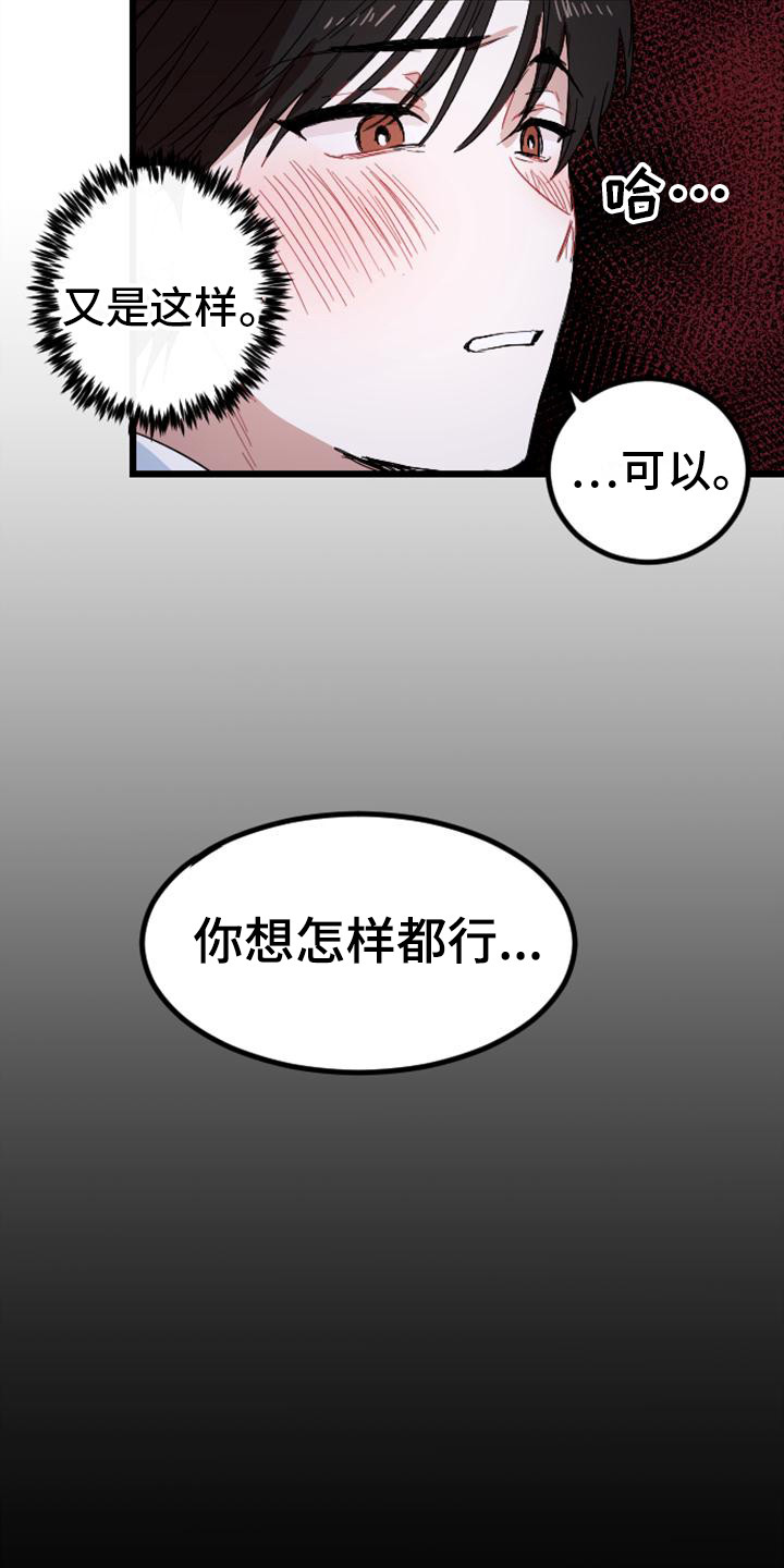 第28章：认真点17