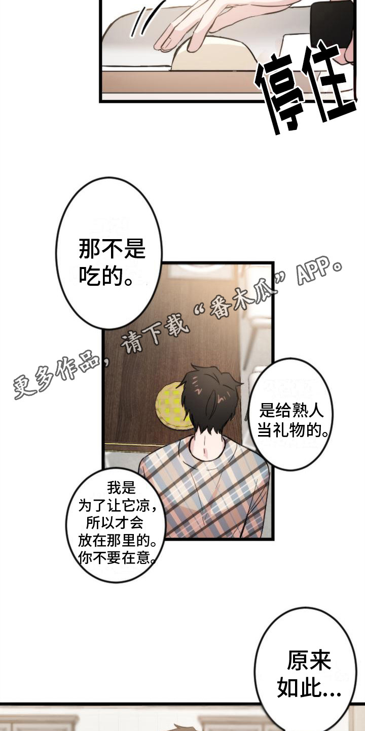 第6章：准备吃的11