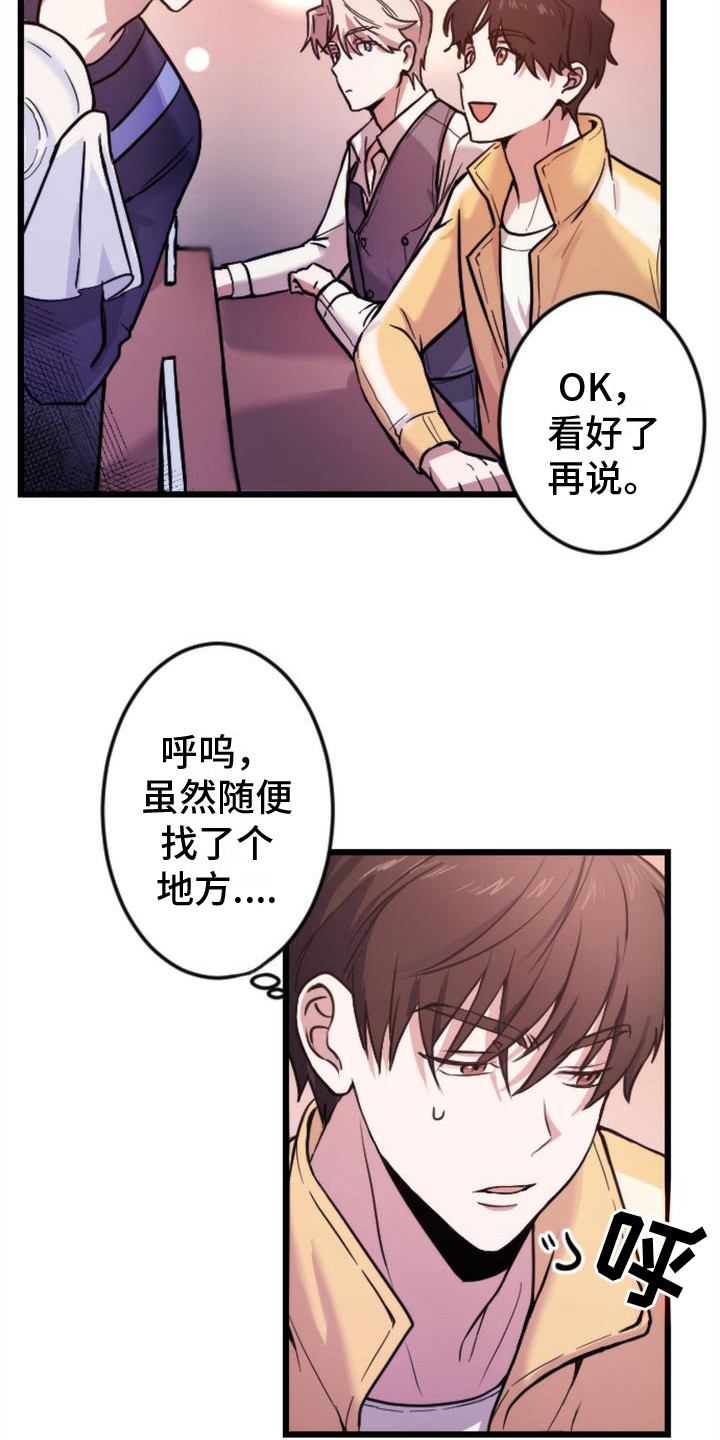 第2章：苦恼9