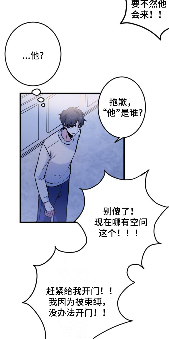 第4章：楼上的声响11
