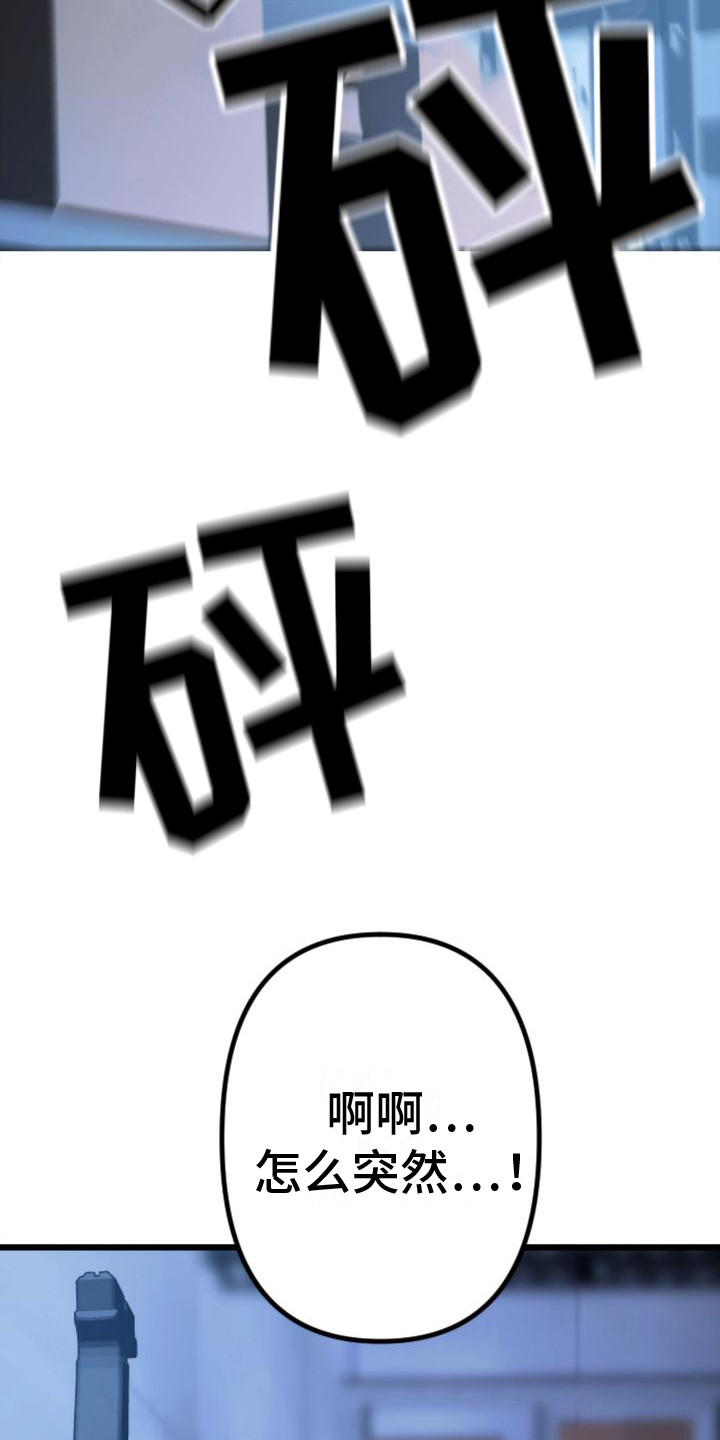 第34章：救援赶到11