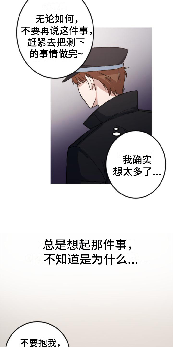 第20章：很在意18