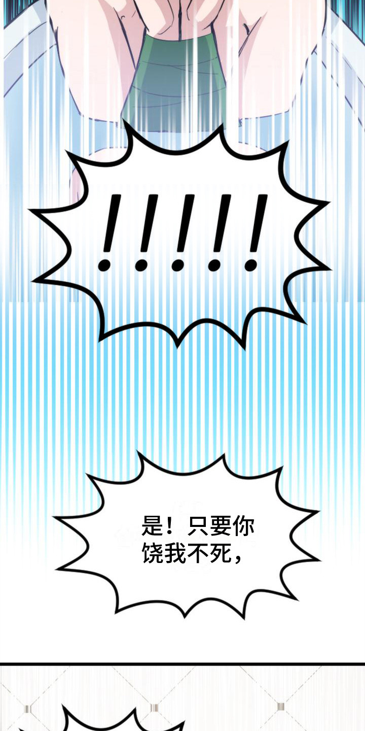 第5章：求饶8
