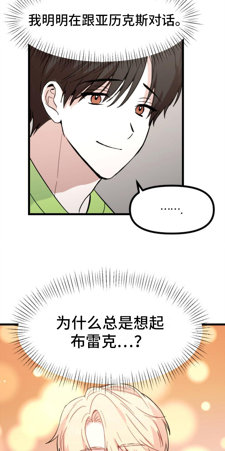第36章：苦涩17