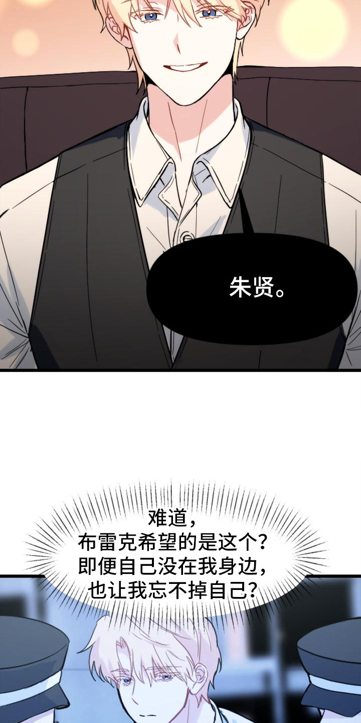 第36章：苦涩18