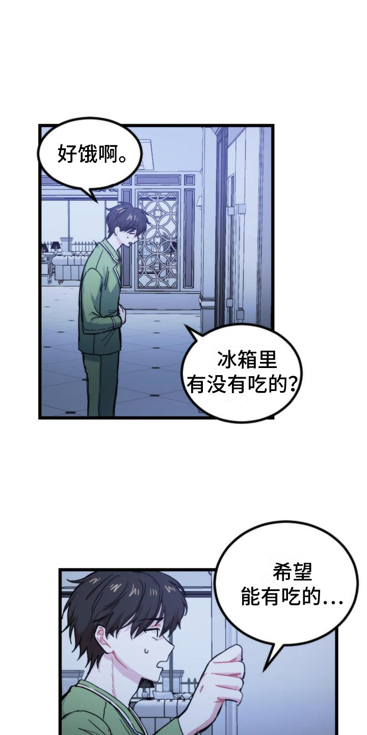 第18章：噩梦3