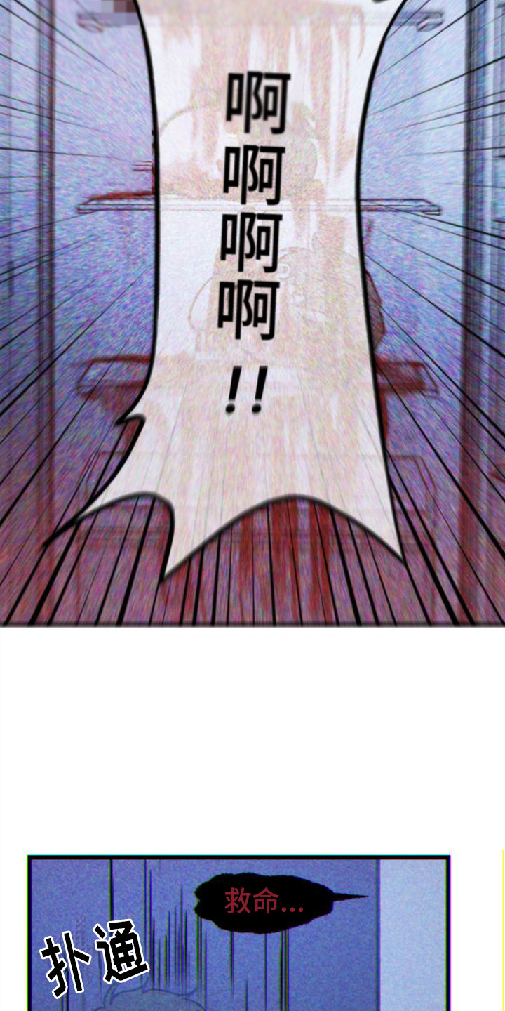 第18章：噩梦5