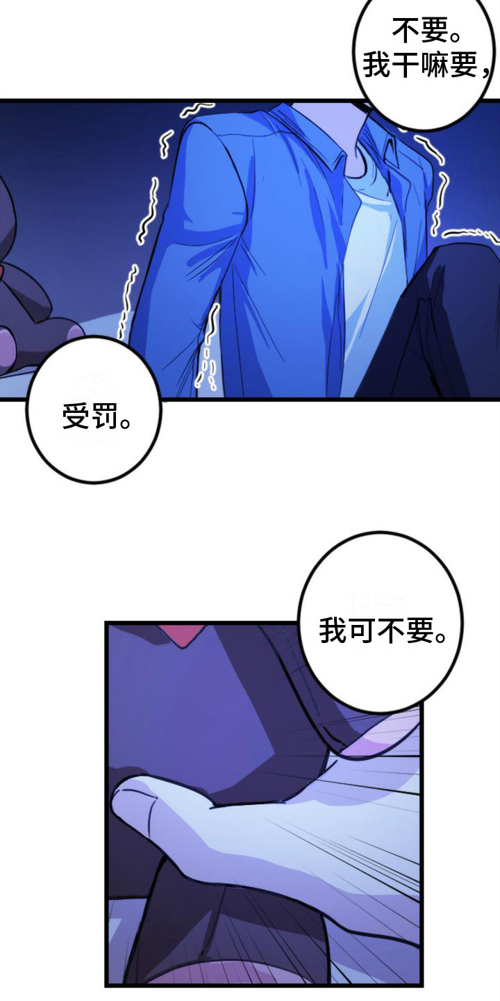 第14章：惩罚5