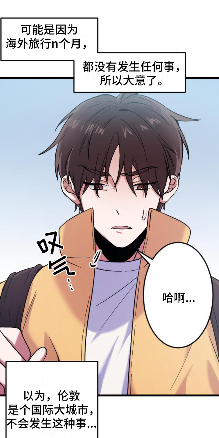 第1章：行李丢了14