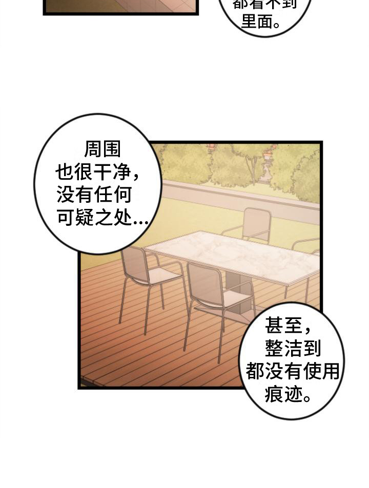 第23章：跟踪11