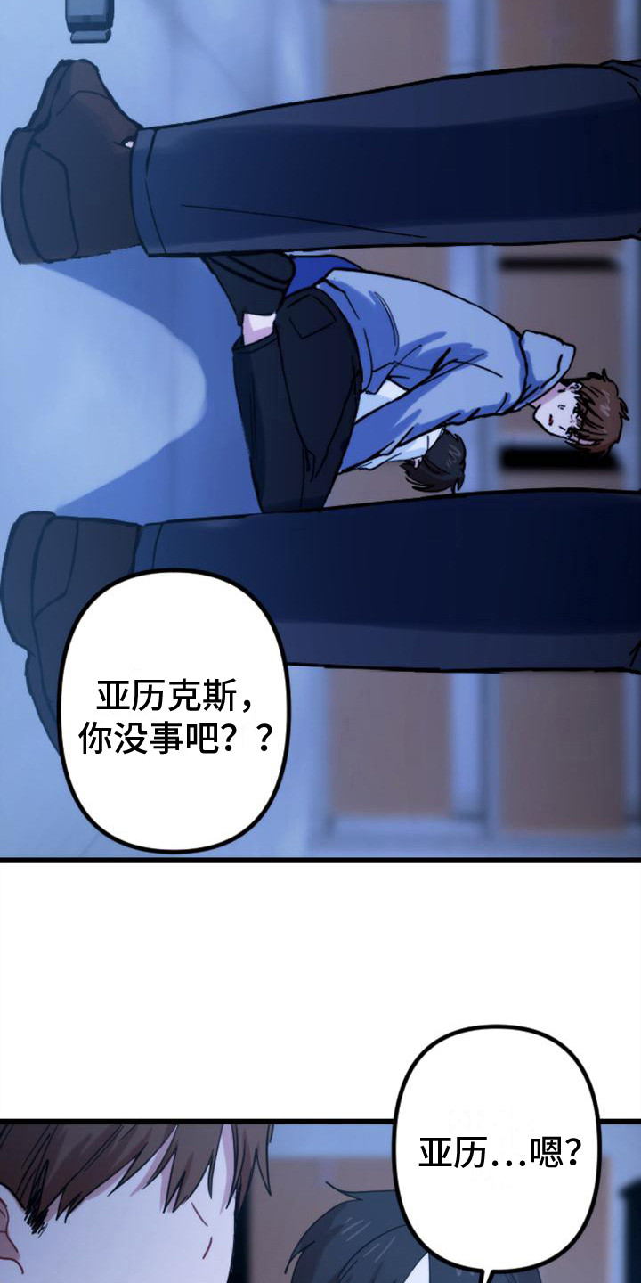 第34章：救援赶到12