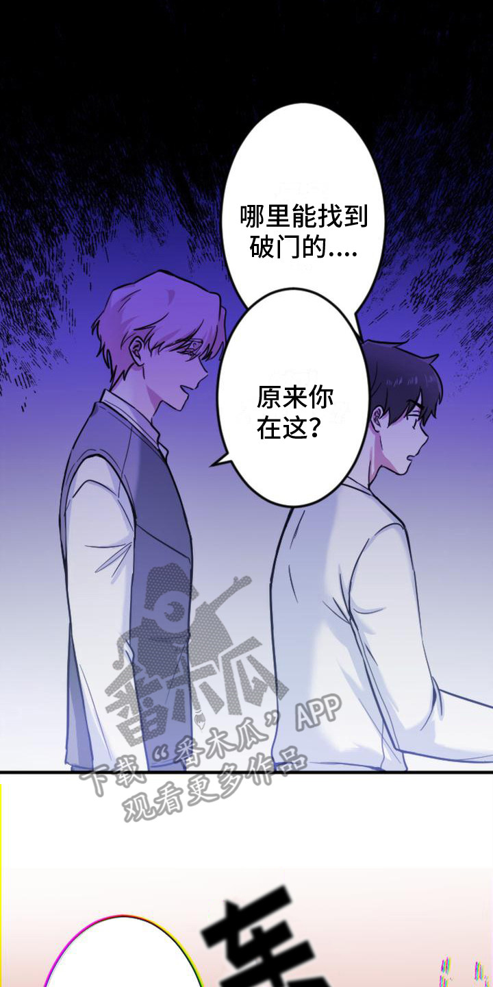 第4章：楼上的声响13