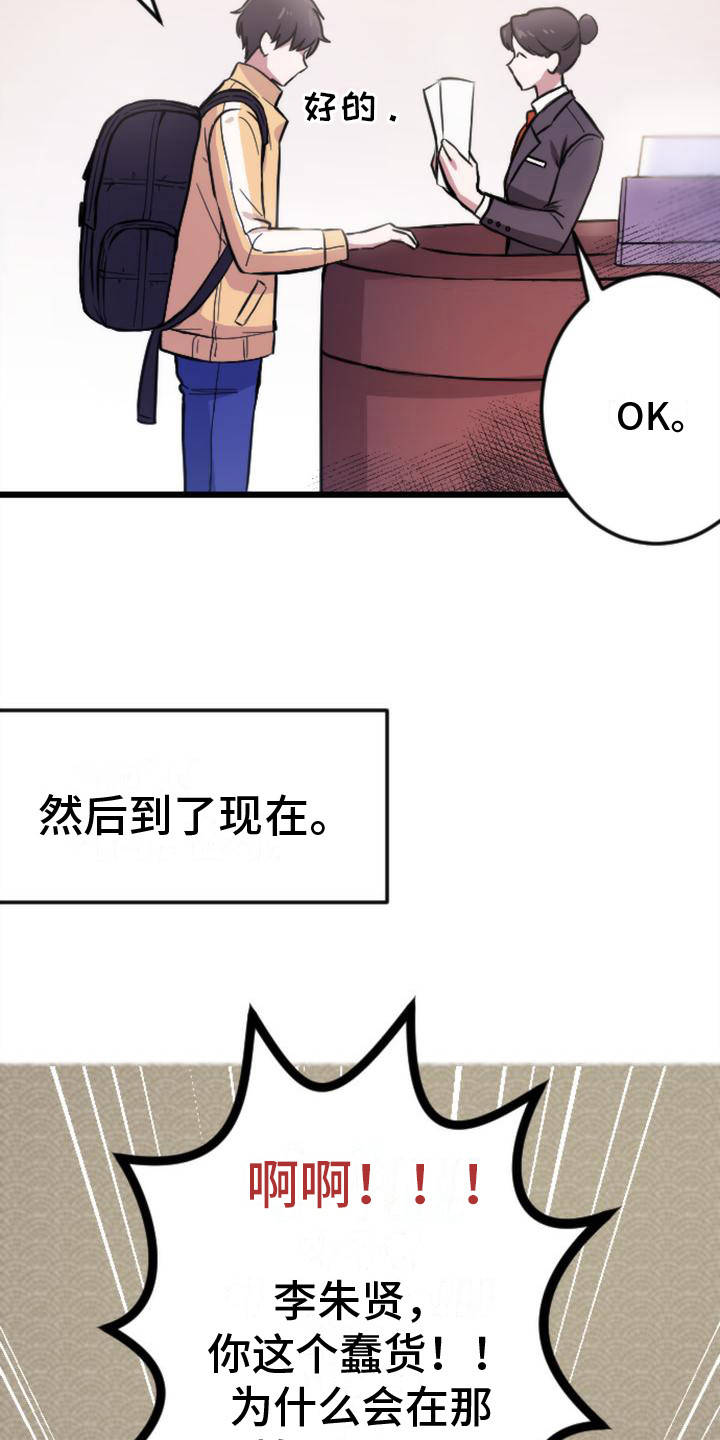第2章：苦恼1