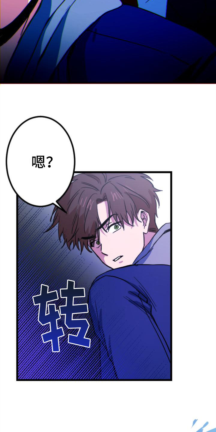 第23章：跟踪15
