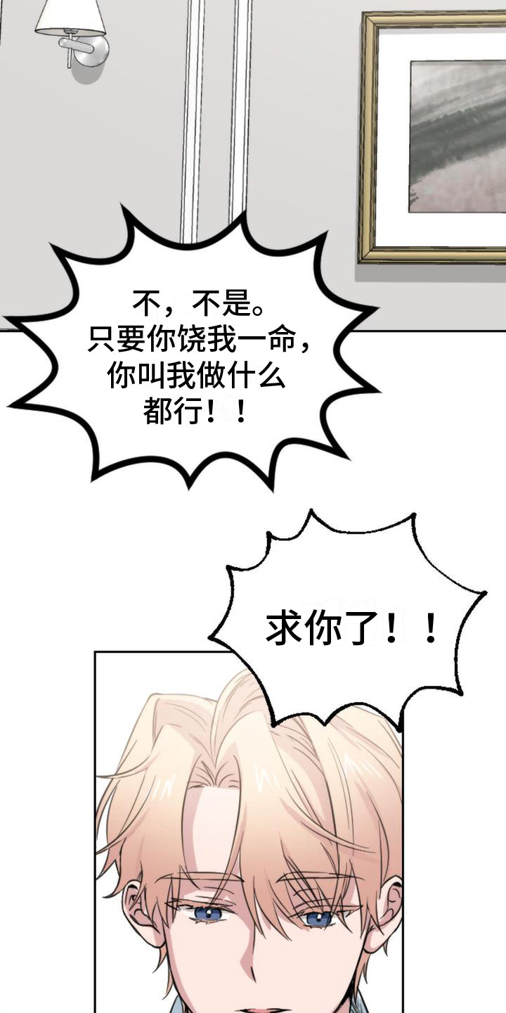 第5章：求饶6