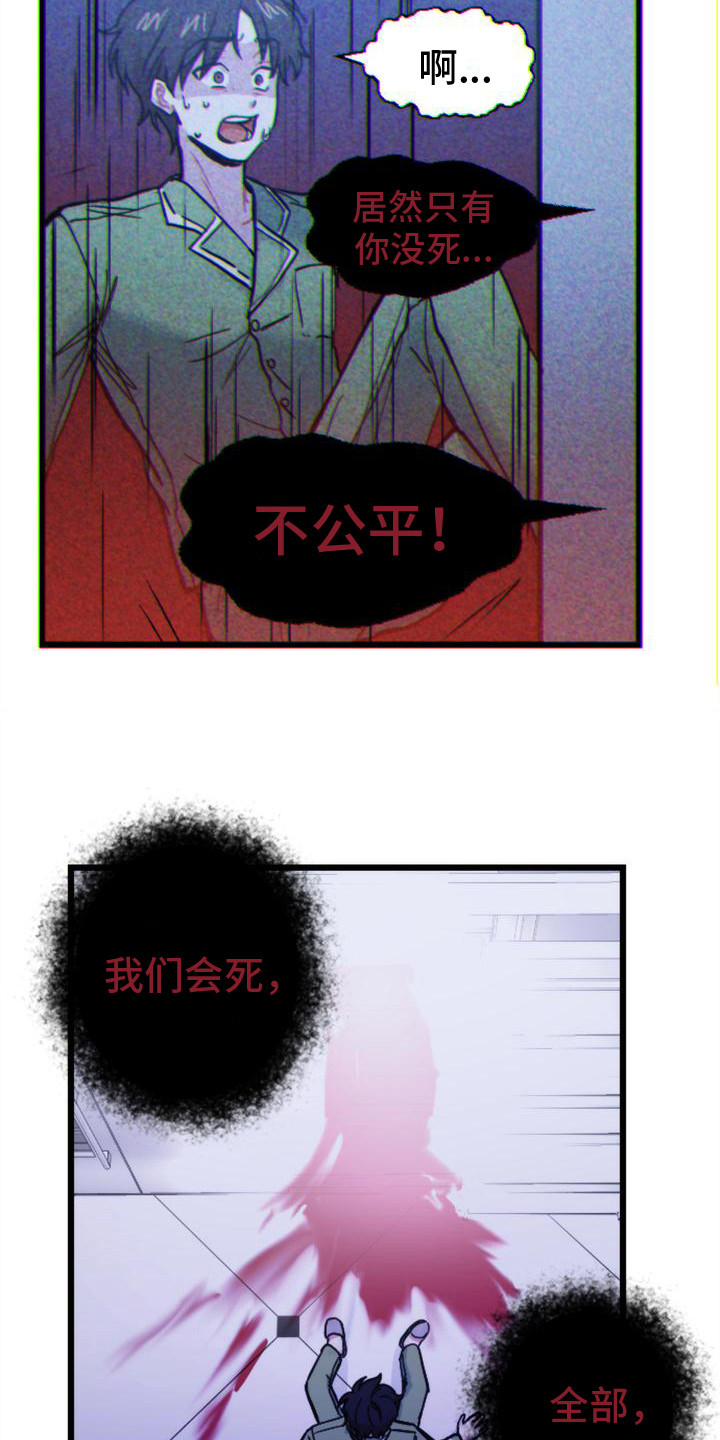 第18章：噩梦6