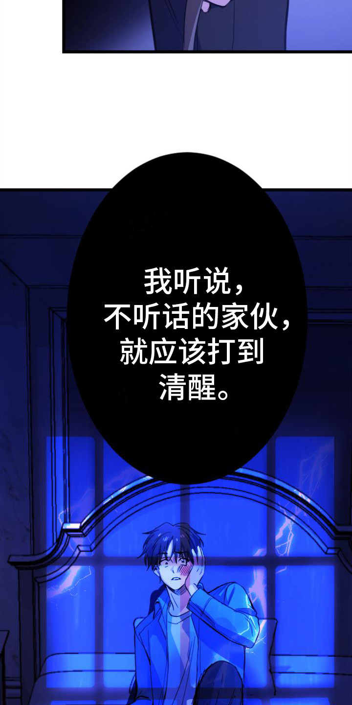 第14章：惩罚2