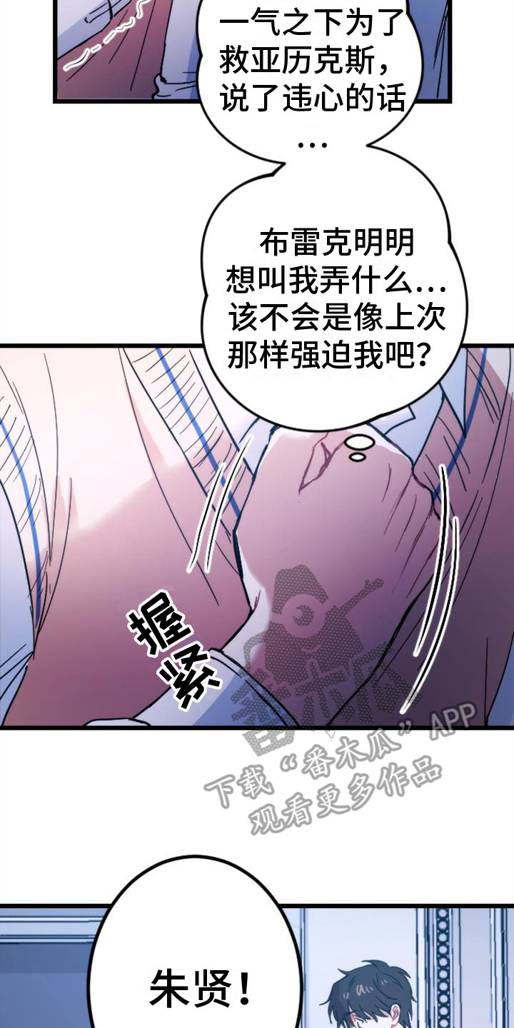 第27章：感到绝望19