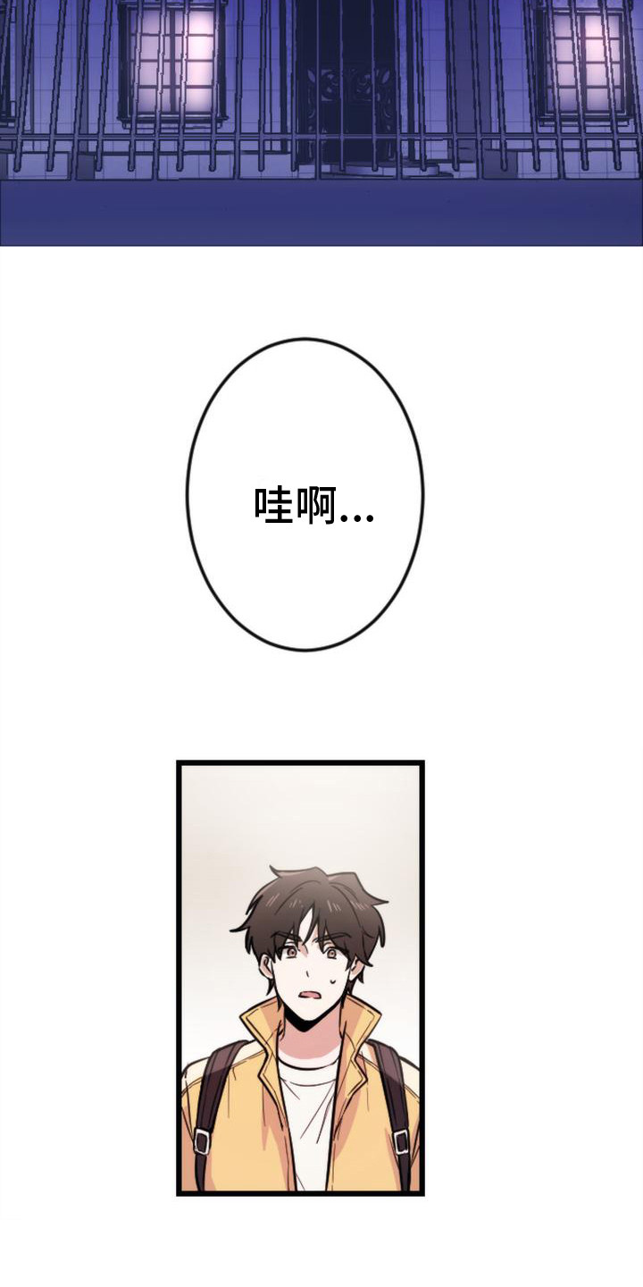 第3章：邀请17