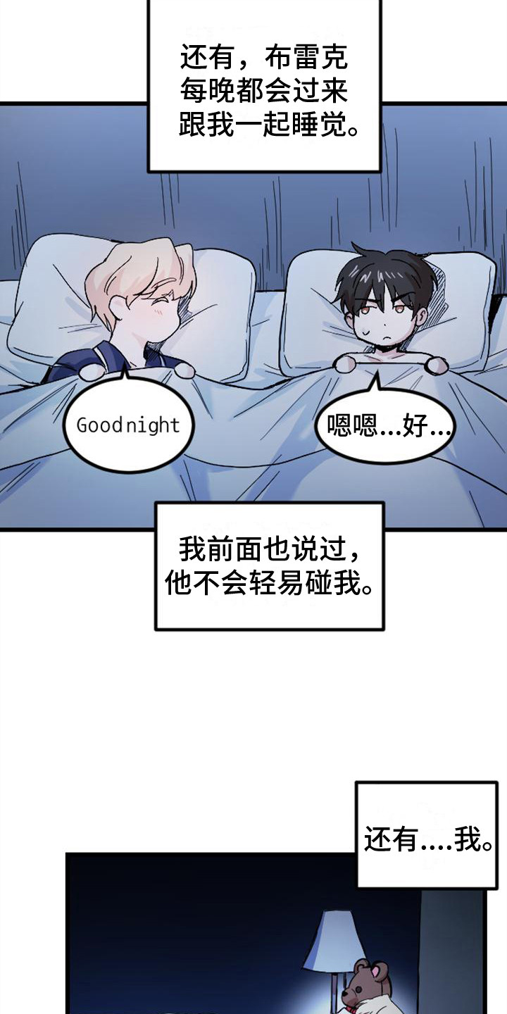 第15章：关起来14