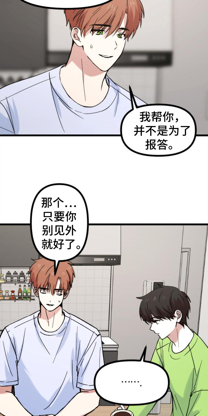 第36章：苦涩15