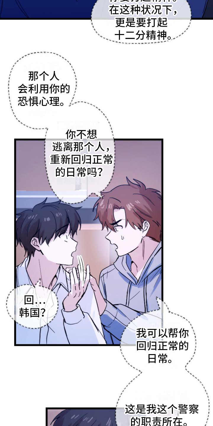 第30章：躲藏18