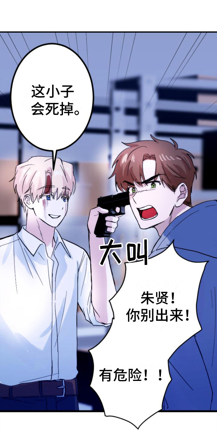 第31章：步步紧逼18