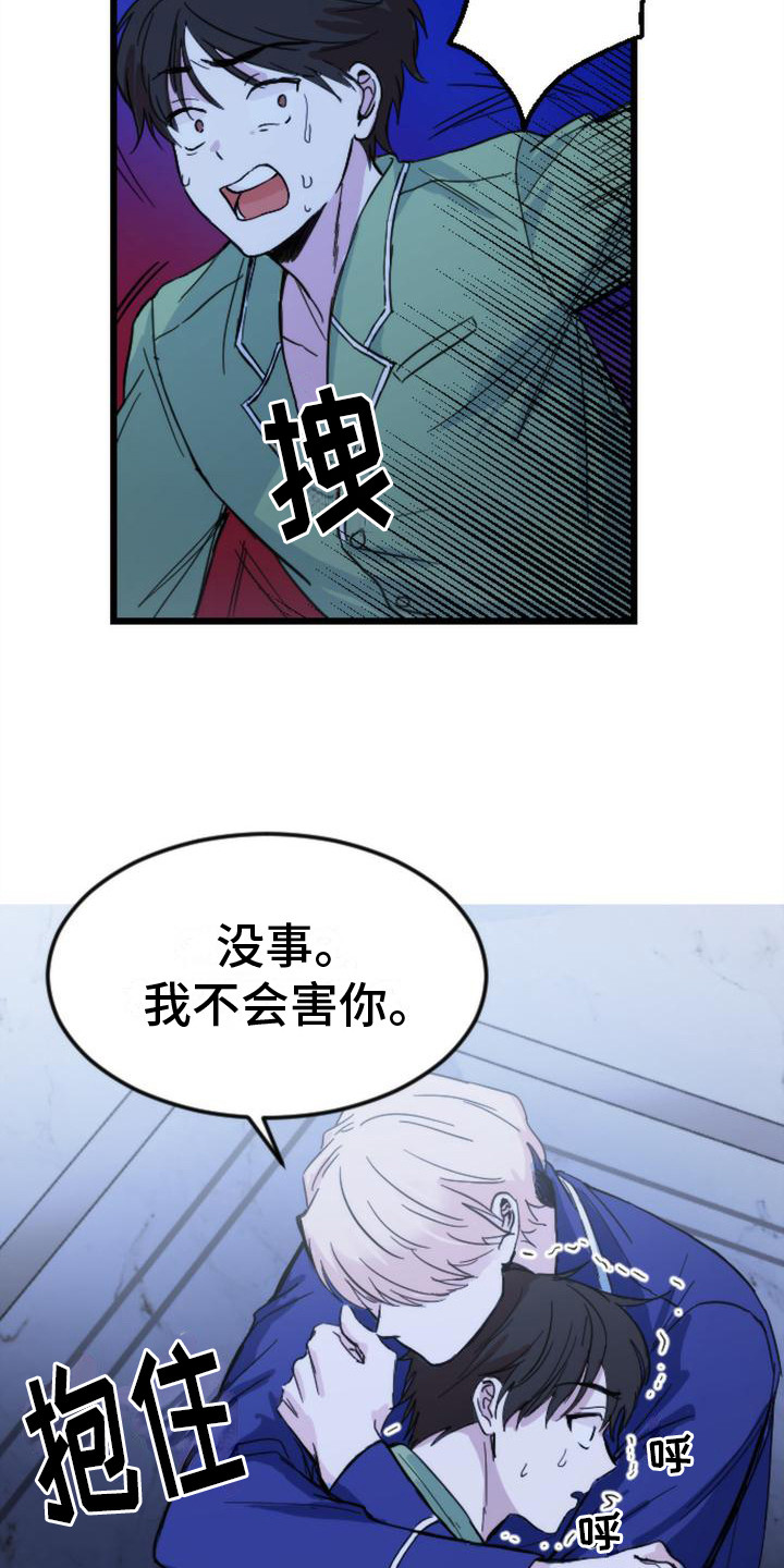 第21章：变化16