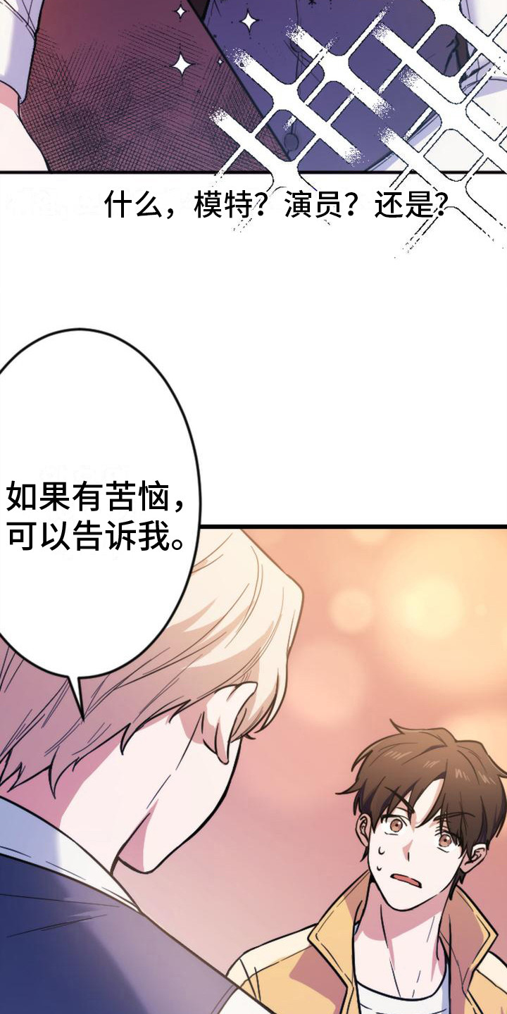 第2章：苦恼14