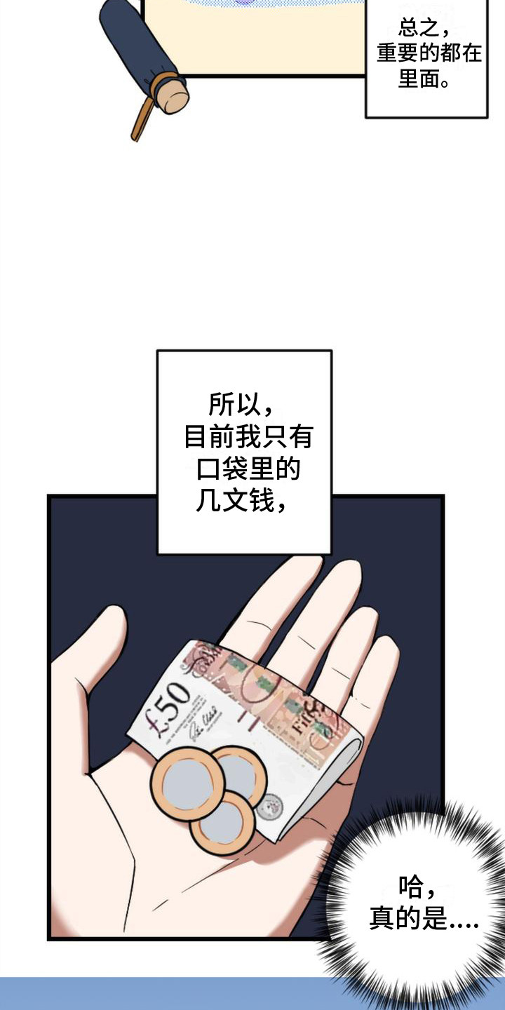 第1章：行李丢了12