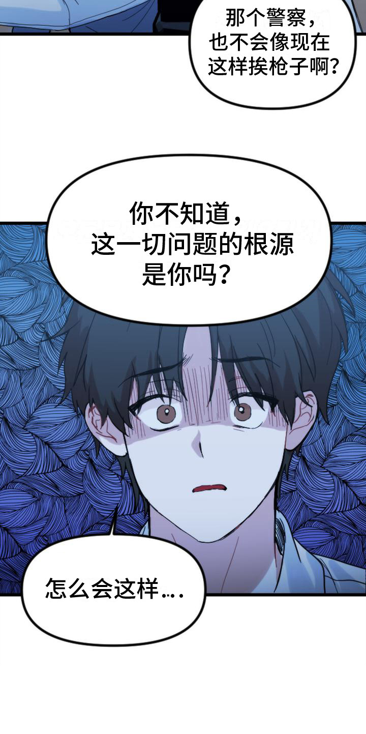 第33章：问题根源20