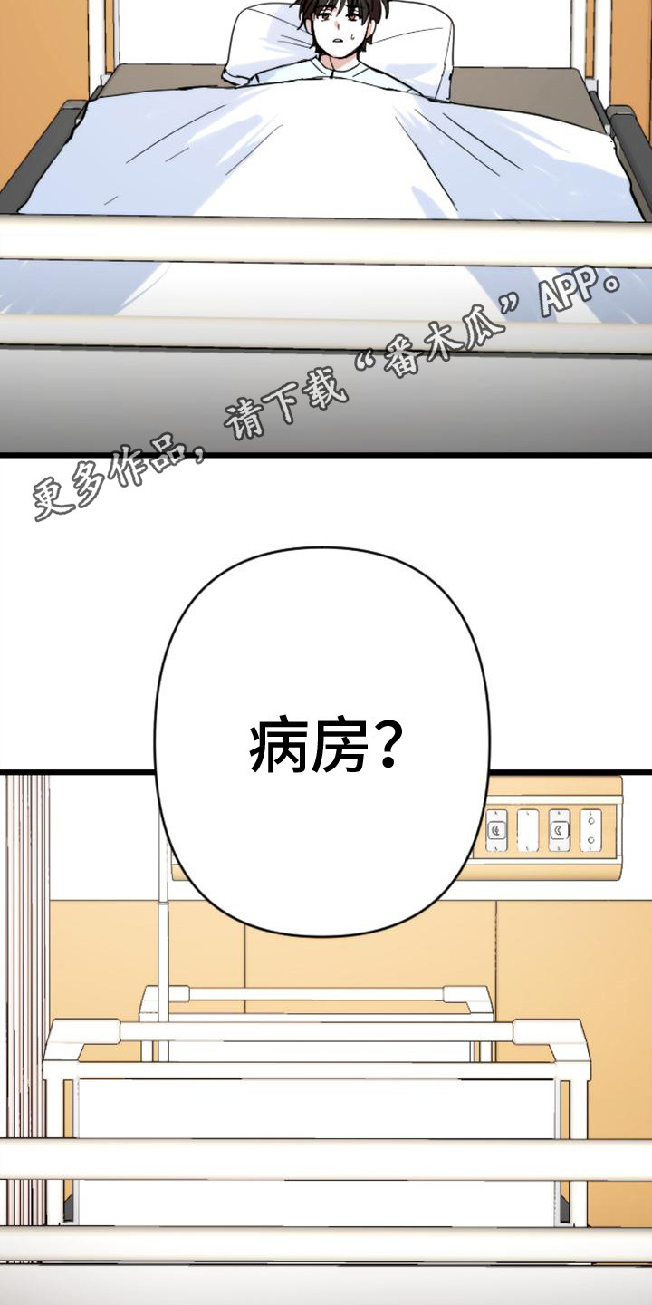 第35章：只是想起11