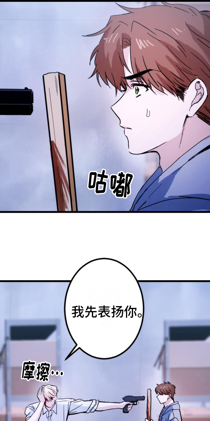 第31章：步步紧逼8