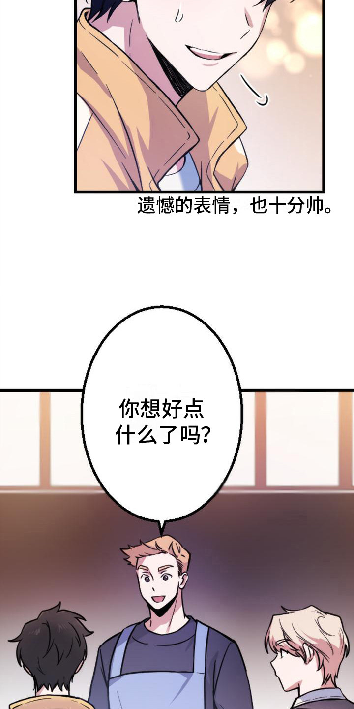 第2章：苦恼19