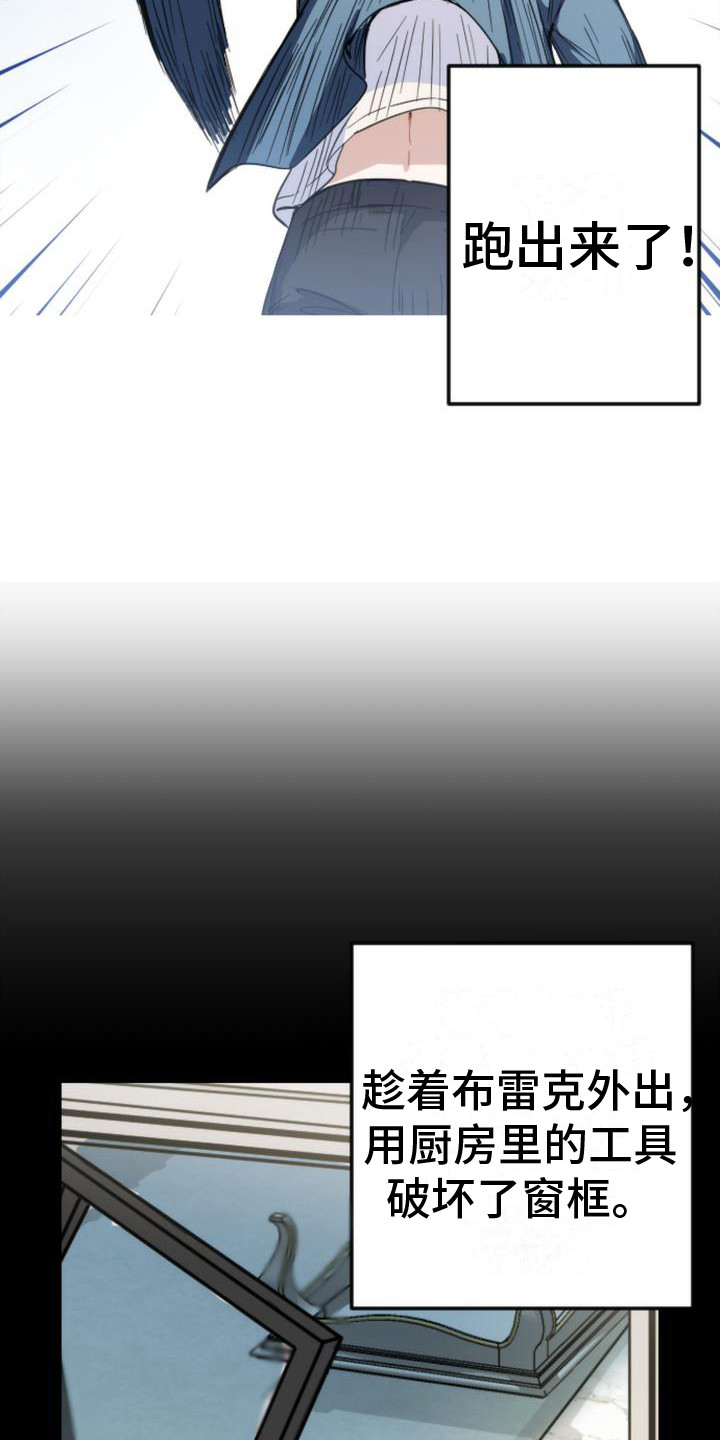 第12章：逃跑13