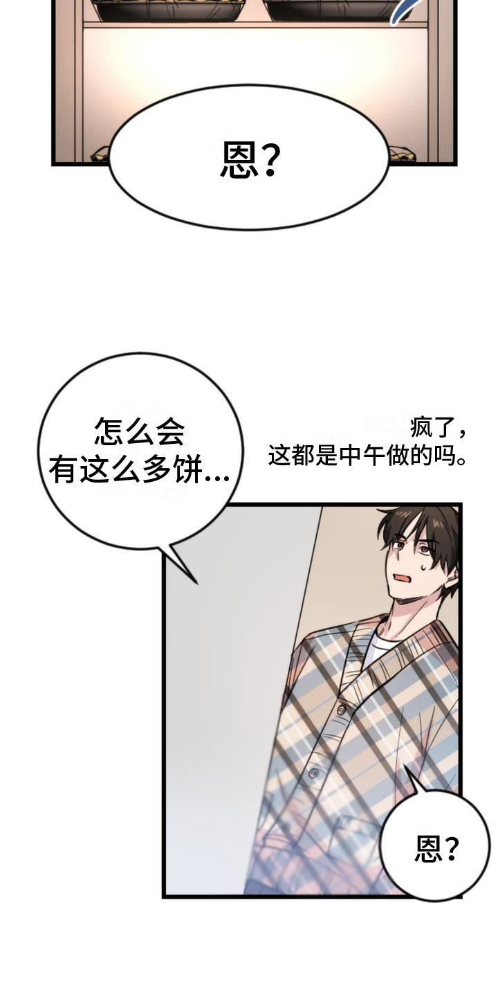 第7章：冰箱12