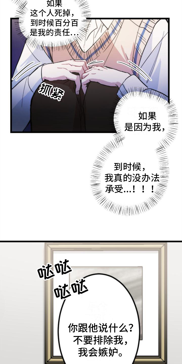 第25章：阻拦12
