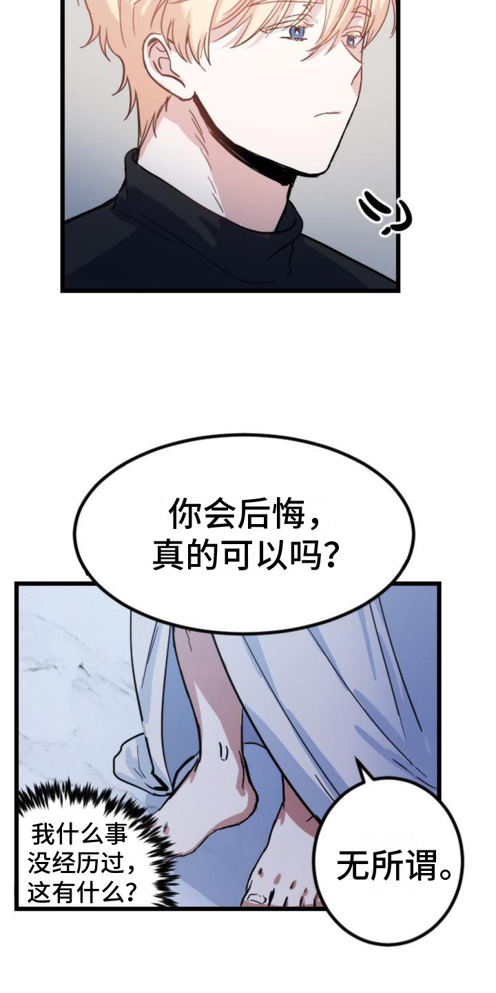 第16章：小熊玩偶18