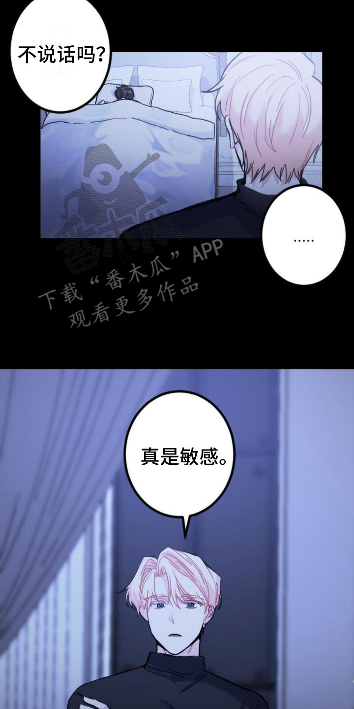 第18章：噩梦1