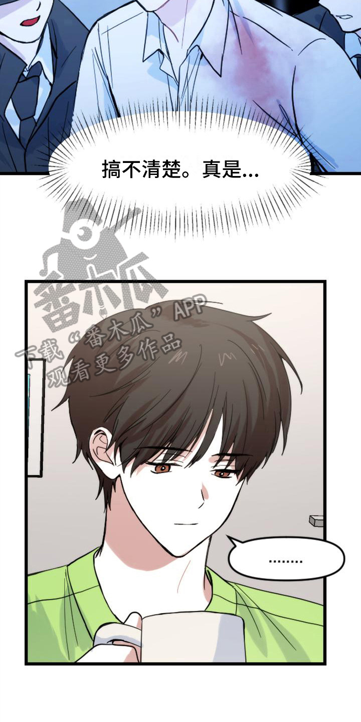 第36章：苦涩19