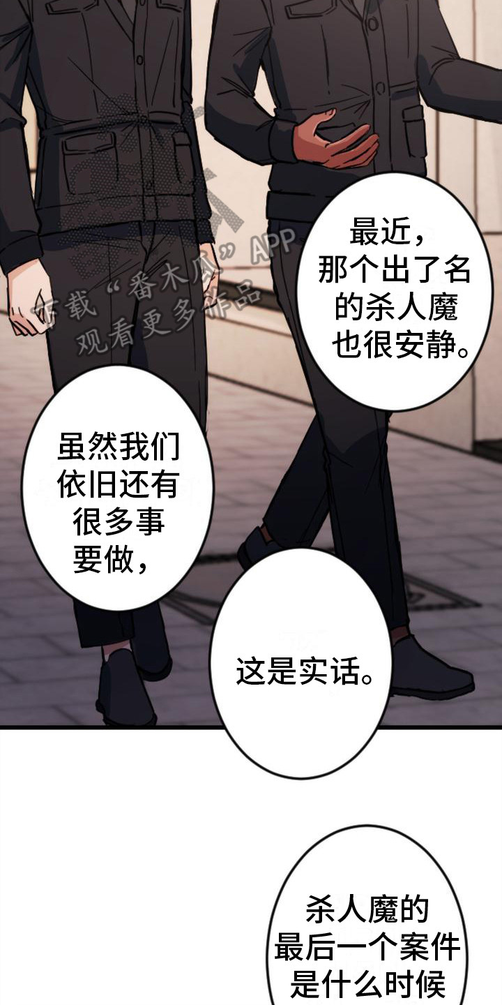 第20章：很在意8