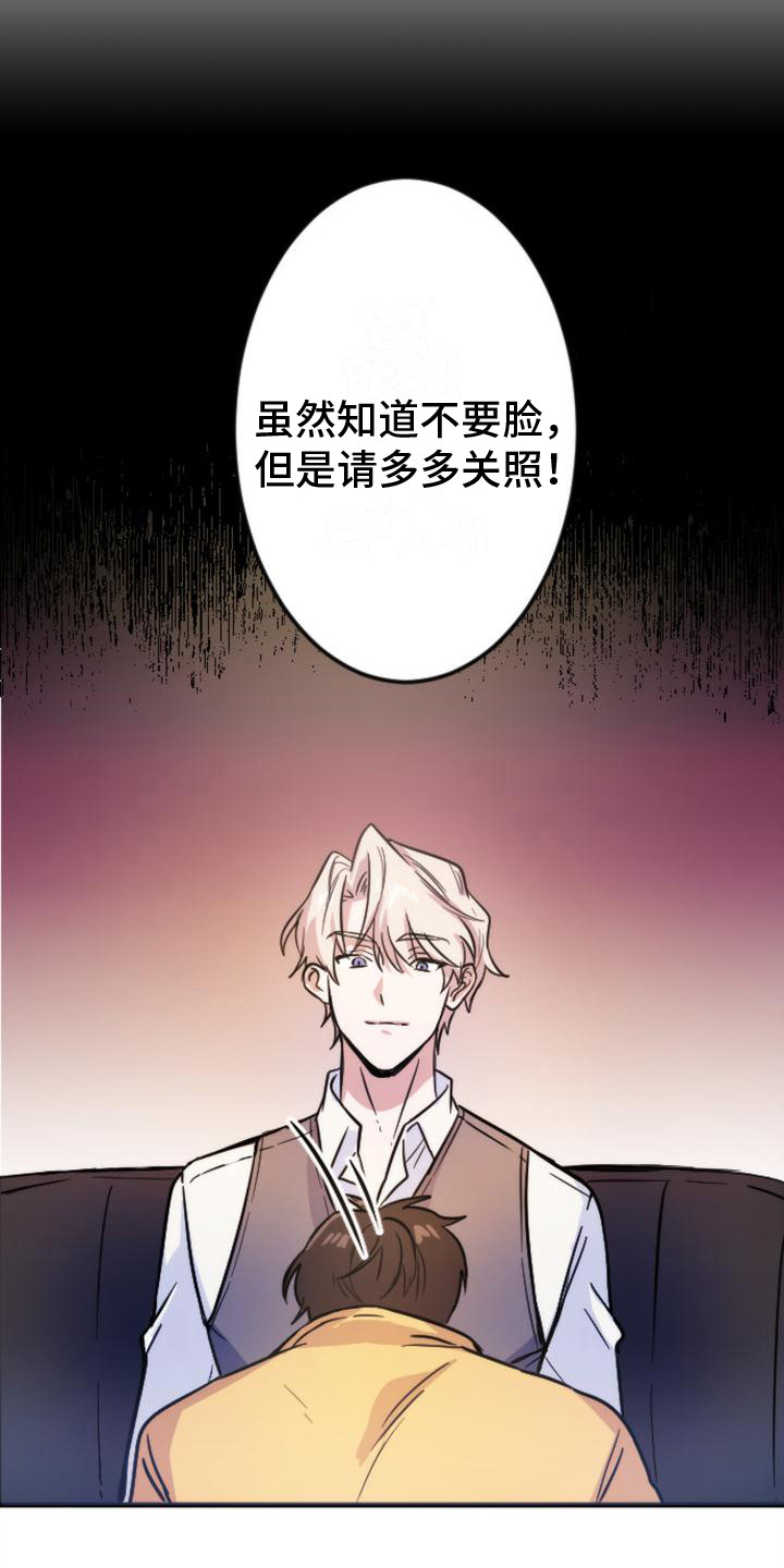 第3章：邀请14
