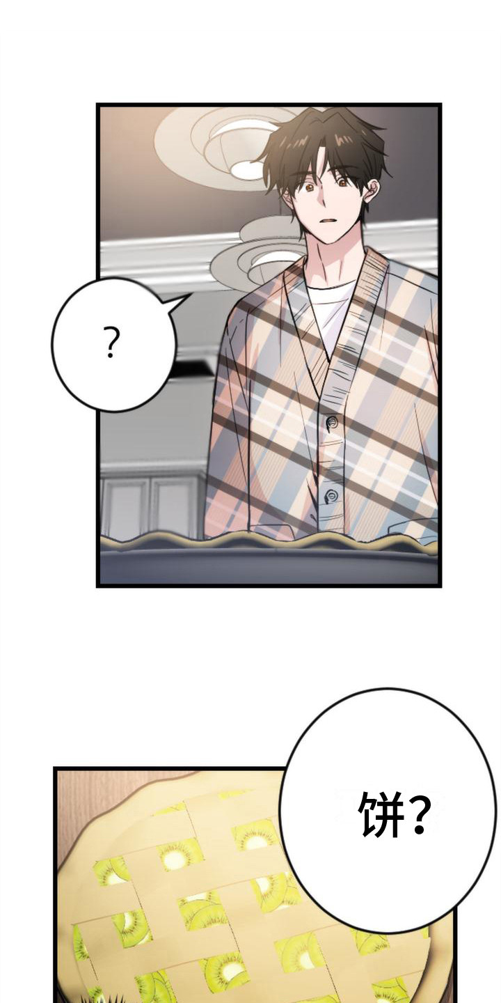 第6章：准备吃的9